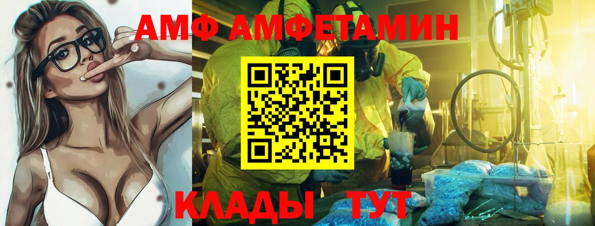 Amphetamine Premium Пенза