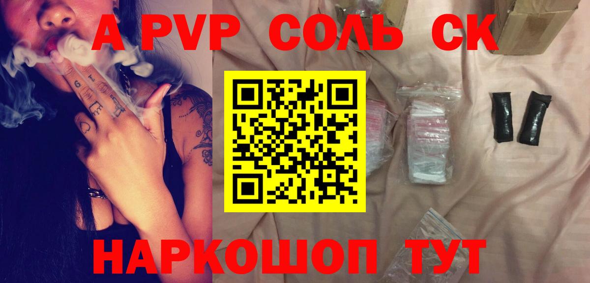 A-PVP Crystall Пенза