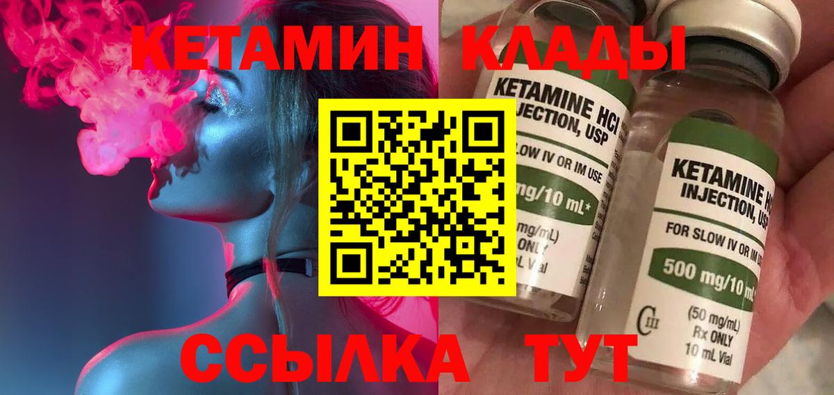 Кетамин ketamine Пенза