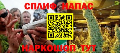 spice Рузаевка