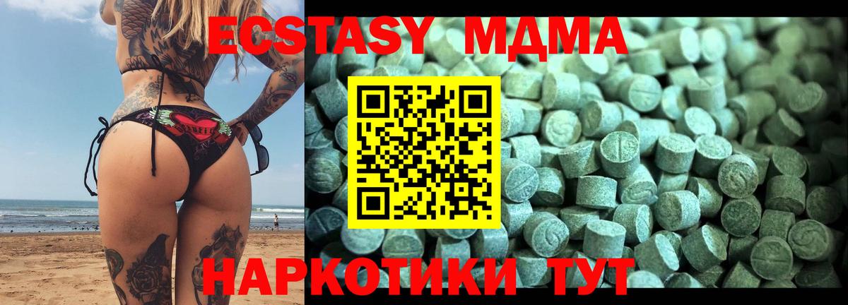 MDMA Molly  МДМА молли  Вход с VPN  Пенза 
