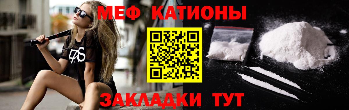 Меф мука Пенза