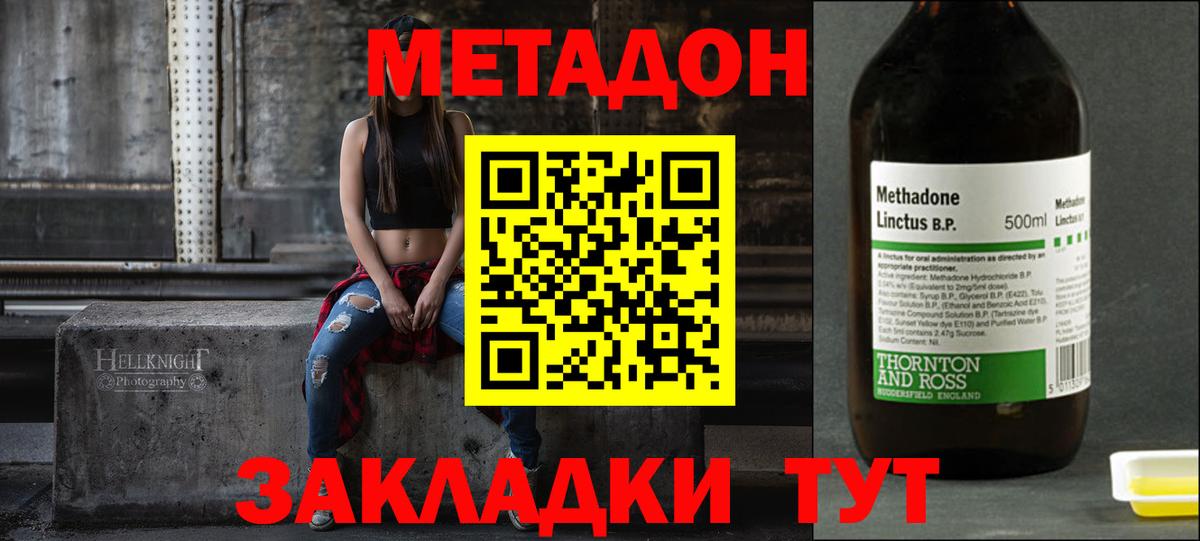 МЕТАДОН VHQ  Вход с VPN  МЕТАДОН VHQ  Пенза 