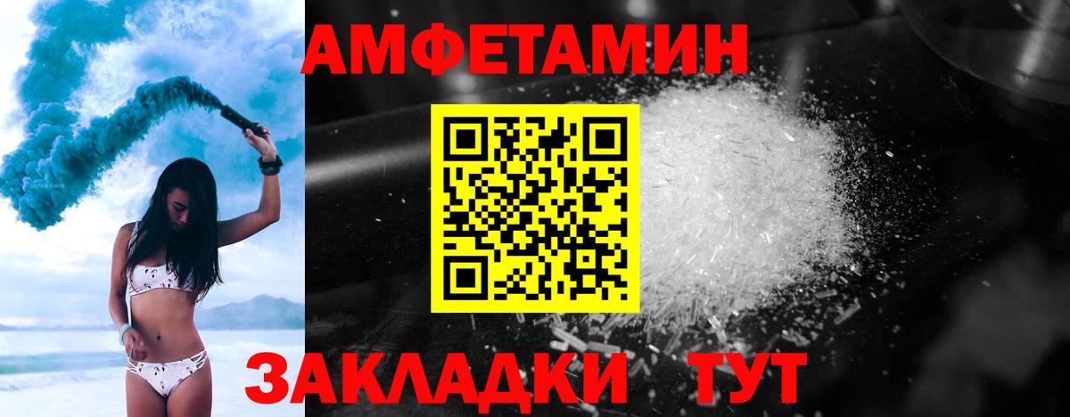 МЕТАМФЕТАМИН витя  Вход с VPN  МЕТАМФЕТАМИН витя  Пенза 