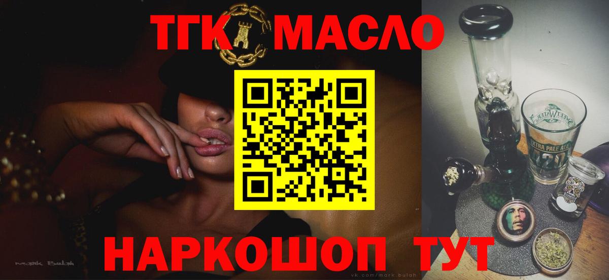 ТГК вейп Пенза
