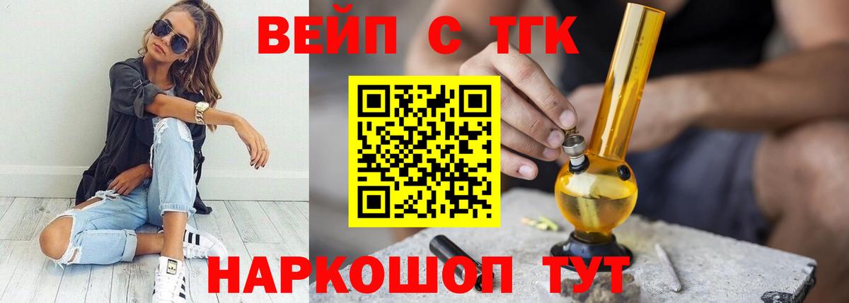 Пенза  ТГК жижа  Вход с VPN  цены наркотик  Дистиллят ТГК THC oil 